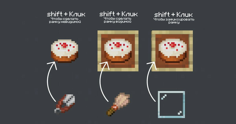 invisible-item-frames